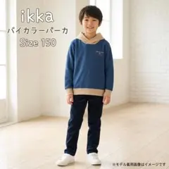 ikka イッカ キッズ プルオーバー パーカー スウェット 150 ブルー