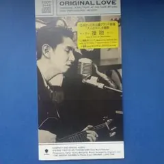 ORIGINAL LOVE CD 1993年リリース