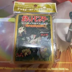 20周年記念 デッキシールド プレミアム・グロス 拡張パック第1弾