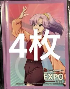 ヴァンガード BUSHIROAD EXPO 2025 員弁ナオ スリーブ　4枚