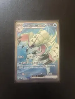 ポケカ　グソクムシャexのサムネイル