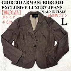 2025年最新】borgo21 アルマーニの人気アイテム - メルカリ