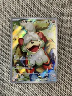 2025年最新】ヒスイガーディarの人気アイテム - メルカリ