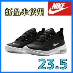 【新品未使用】NIKE ナイキ　スニーカー　 エアマックス　アクシス　23.5