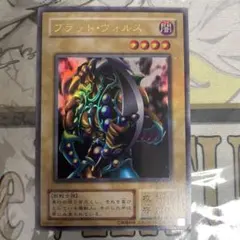 遊戯王】2期 ブラッドヴォルス G4-17 ウルトラレア - メルカリ