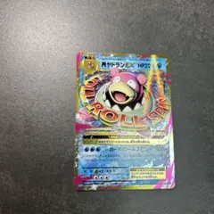 MヤドランEX：スペシャルパック MヤドランEX+なみのりピカチュウ PROMO