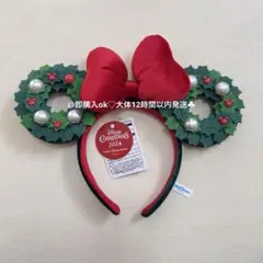 ミニー クリスマス カチューシャ リース ディズニー 2024