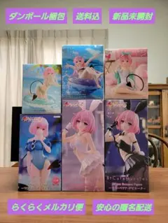 To LOVEる-ダークネス·プライズフィギュア·6体セット(D)·新品未開封