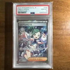 2026年最新】ルチア sr psa10の人気アイテム - メルカリ