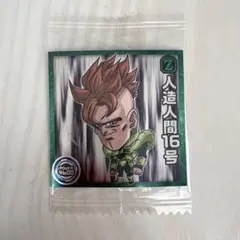 ドラゴンボール 超戦士シールウエハース超 勝利への執念　人造人間16号