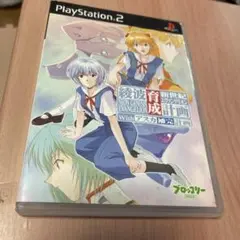 新世紀エヴァンゲリオン 綾波育成計画 withアスカ補完計画　PS2