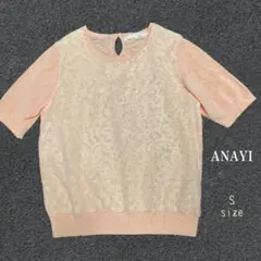 ANAYI 透かし編サマーニットプルオーバー　半袖のサムネイル