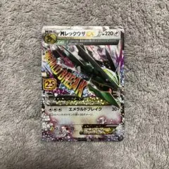 MレックウザEX 25th ANNIVERSARY 024/025 プロモ - メルカリ