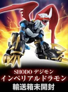 2025年最新】インペリアルドラモン フィギュアの人気アイテム