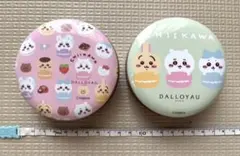 ちいかわ DALLOYAU コラボ缶 2個セット