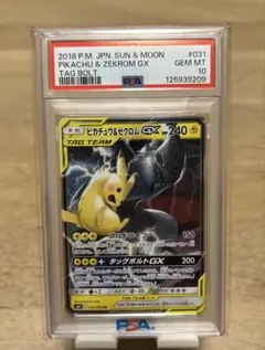 ピカチュウ＆ゼクロムGX RR psa10 041 TAG TEAM - メルカリ