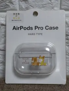エアーポッズプロケース AirPods Pro ハードタイプ タヌキとキツネ
