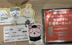 ちいかわ 松屋 食券キーホルダー 古本屋 カニちゃん