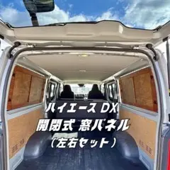 2026年最新】ハイエース 窓埋めの人気アイテム - メルカリ