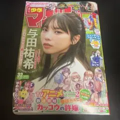 週刊少年マガジン 2月18日号 10 小坂菜緒 黙示録の四騎士 - メルカリ