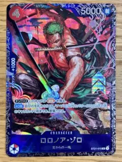 2026年最新】ゾロ フラッグシップの人気アイテム - メルカリ