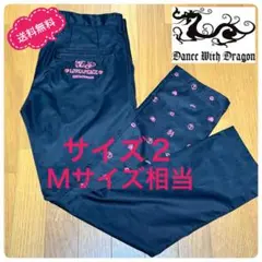 ダンスウィズドラゴン パンツ