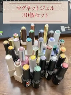 マグネットジェル　30本