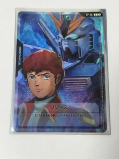 ガンダムカード リソースカード シャア・アズナブル 赤い彗星 1枚