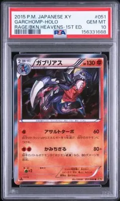 PSA10 ドリュウズ 049/070 ポケモンカード - メルカリ