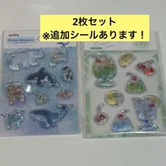 2種セット ウォーターシール