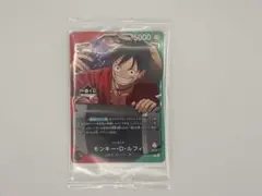 購入特典 一番くじ　限定　ワンピースカード　モンキー・D・ルフィ　プロモカード