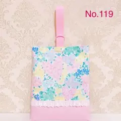 No.119     上履き入れ♡シューズバッグ♡花柄♡