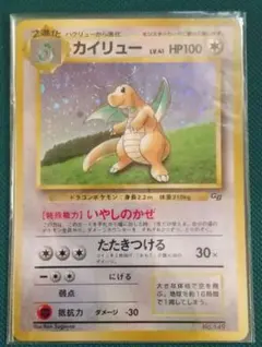 2025年最新】ポケモンカード カイリュー gbの人気アイテム - メルカリ