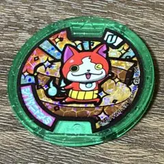 妖怪メダル ジバニャンS