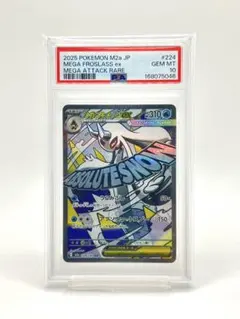PSA10】メガユキメノコex SAR 233/193 MEGAドリームex - メルカリ