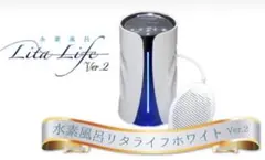 2026年最新】水素風呂リタライフの人気アイテム - メルカリ