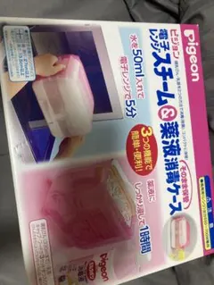 ピジョン/Pigeon 電子レンジスチーム＆薬液消毒ケース