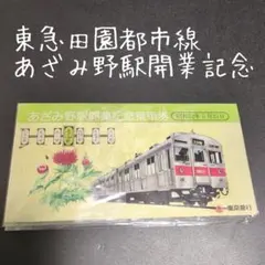 2026年最新】乗車券の人気アイテム - メルカリ