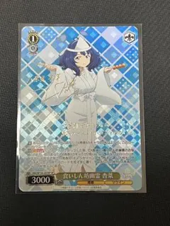 2026年最新】鬼の爆食い 風祈 SPの人気アイテム - メルカリ