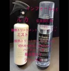 インフォーム5.5 6本& Luca1本　casisu様専用