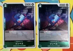 ワンピースカード　決戦の刻　ジンベエ　OP16-027 R ２枚セット