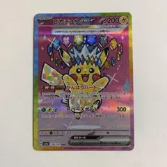 2026年最新】ピカチュウEX sarの人気アイテム - メルカリ