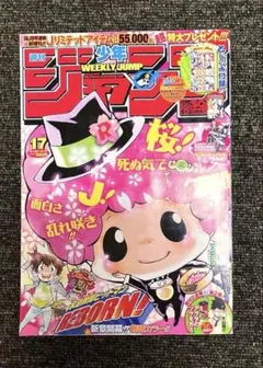 2025年最新】週刊少年ジャンプ2010年の人気アイテム - メルカリ