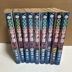 押忍！空手部　全巻初版 押忍!!空手部(1)」 初版 チラシ付「コミックスニュースVol.57」 高橋