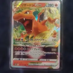 リザードンVSTAR RRR S9 スターバース 015/100 PSA10 - メルカリ