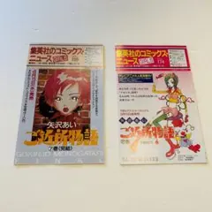 集英社 コミックスニュース GIRLS 2冊 りぼん コミックニュースのサムネイル