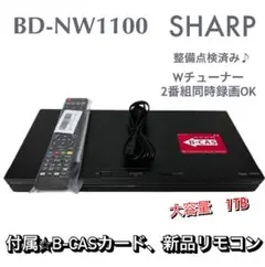2026年最新】(中古品)シャープ AQUOSブルーレイレコーダー 1TB 2