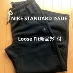 NIKE STANDARD ISSUE 新品タグ付ルーズフィットパンツ黒
