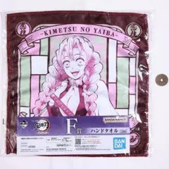 鬼滅の刃 一番くじ 甘露寺蜜璃 ハンドタオル