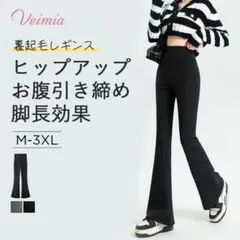 Veimia ヒップアップパンツ M ブラック　ショート丈